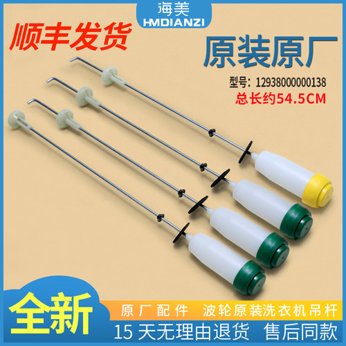 适用美的洗衣机吊杆减震