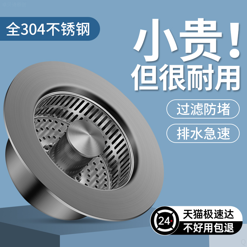 厨房水槽漏塞洗菜盘碗下