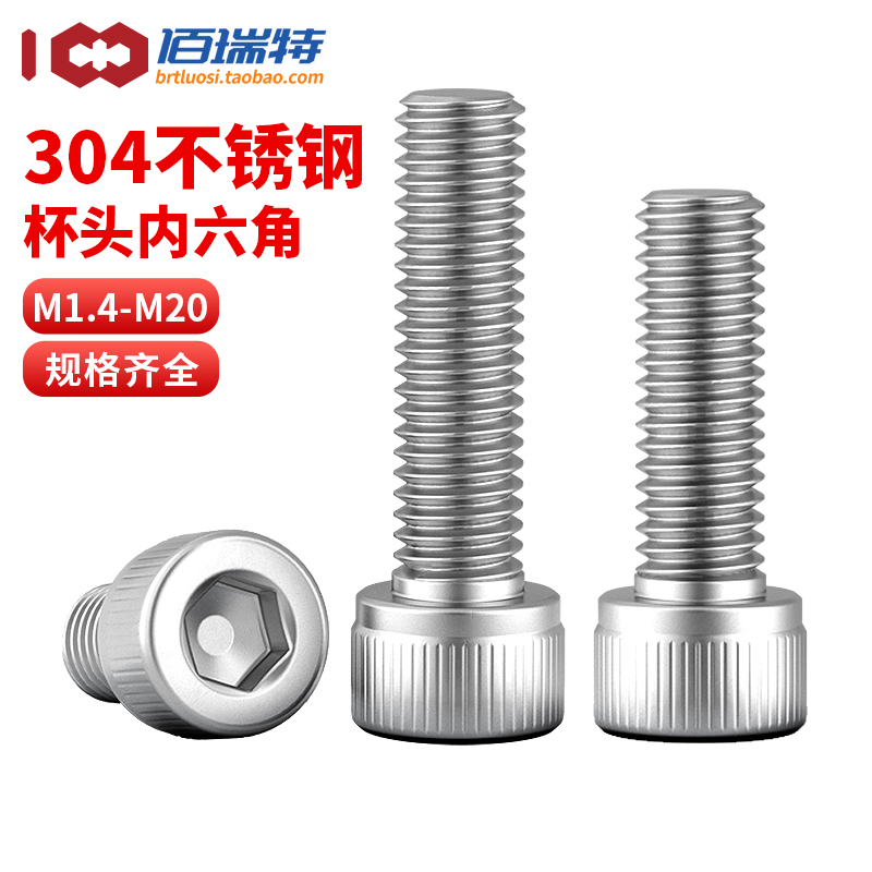 304不锈钢杯头内六角螺丝加长圆柱头螺栓螺钉大全M2M3M4M5M6M8M10