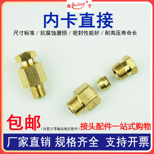 滑块油管接头内卡直通套