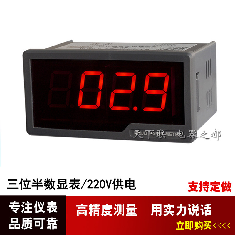 96x48三位半LED数显直流电压表电流表220v供电高精度数字面板表头