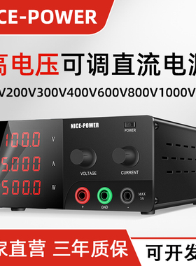 1000W2000W高电压可调直流电源大功率100V200V300V500V600V1000V
