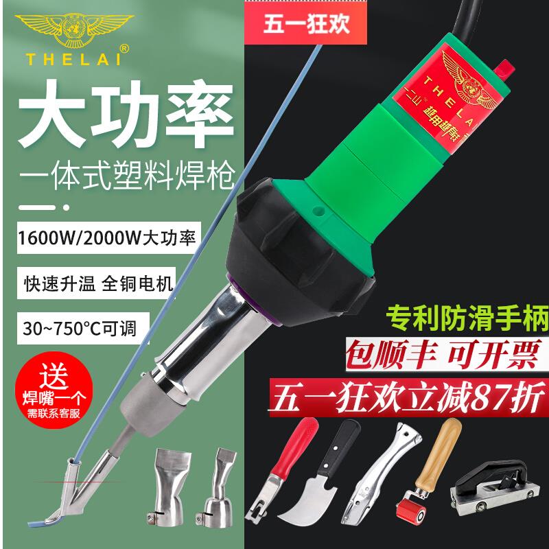 专业塑料焊枪热熔焊接pvc塑胶地板篷布泳池防水焊pp板pe板ppr调温