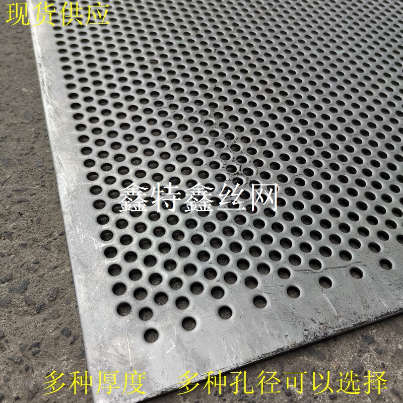 包邮不锈钢冲孔圆网板广