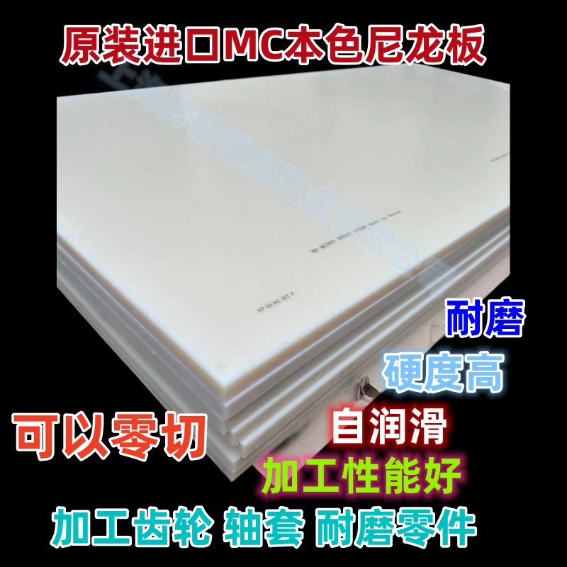 进口本色尼龙板 进口MC尼龙板 象牙白尼龙板,鲜花速递/花卉仿真/绿植园艺,洒水/浇水壶,淘宝优惠券,粉丝福利购,淘宝优惠卷