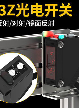 漫反射光电开关对射感应器E3Z-D61/D8 R61/R81 T61/T81方形传感器