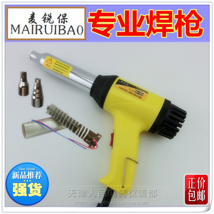 汽车保险杠焊接枪 塑料焊条焊接枪 750W调温塑料焊枪 热风枪 烤枪