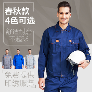 工作服套装男长袖工作服劳保服电焊工厂车间汽修秋冬厚款制服定制