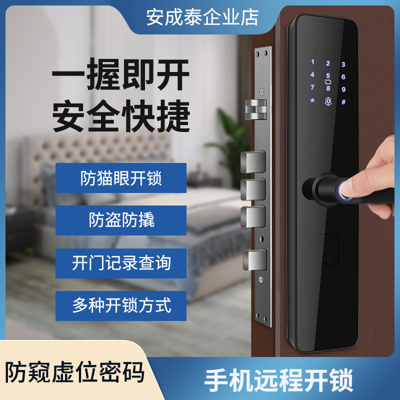 指纹锁家用防盗门大门木门室内卧室通用型密码刷卡电子锁智能门锁
