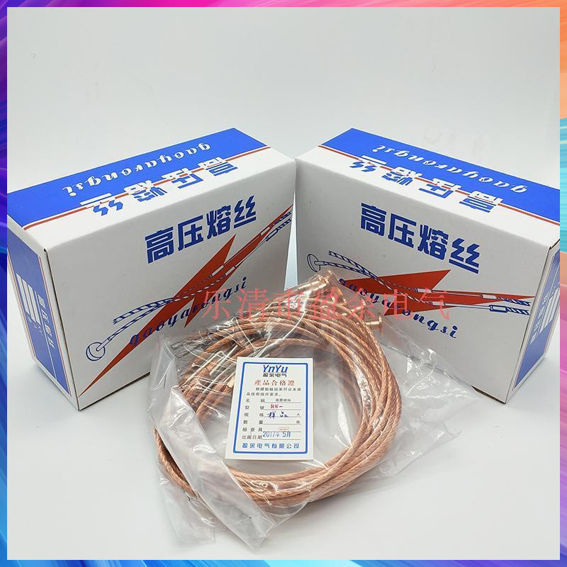 盈余普通 带扣高压熔丝RW-10KV/75A-80A户外跌落式保险丝 熔断丝