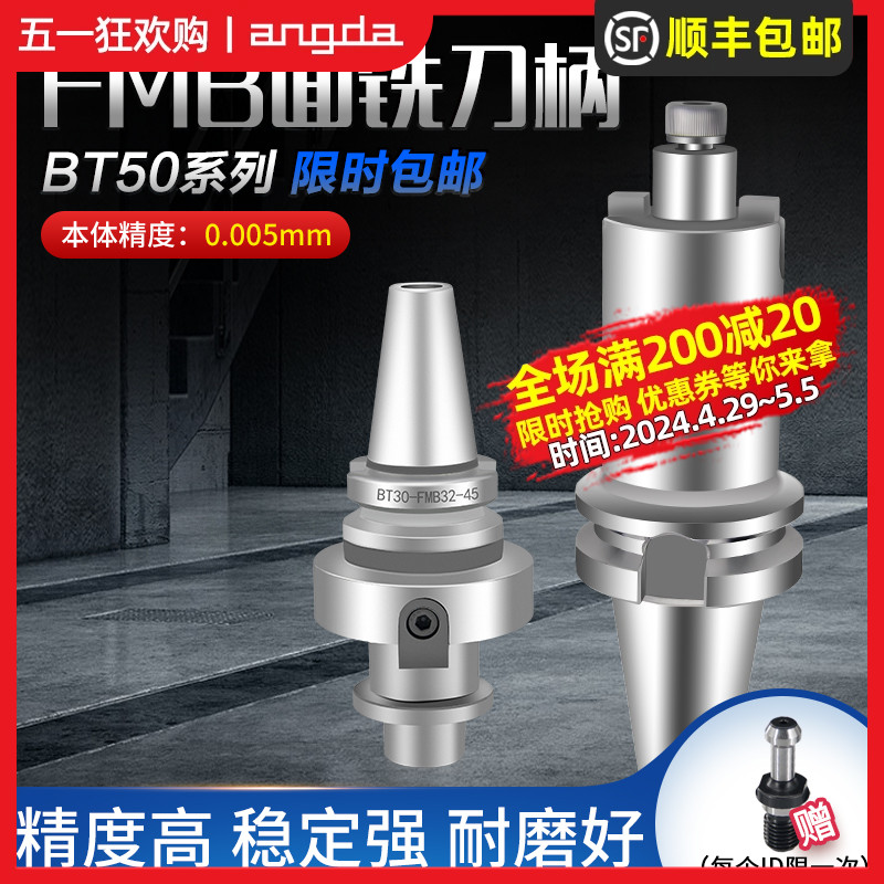 数控平面铣刀柄加工中心