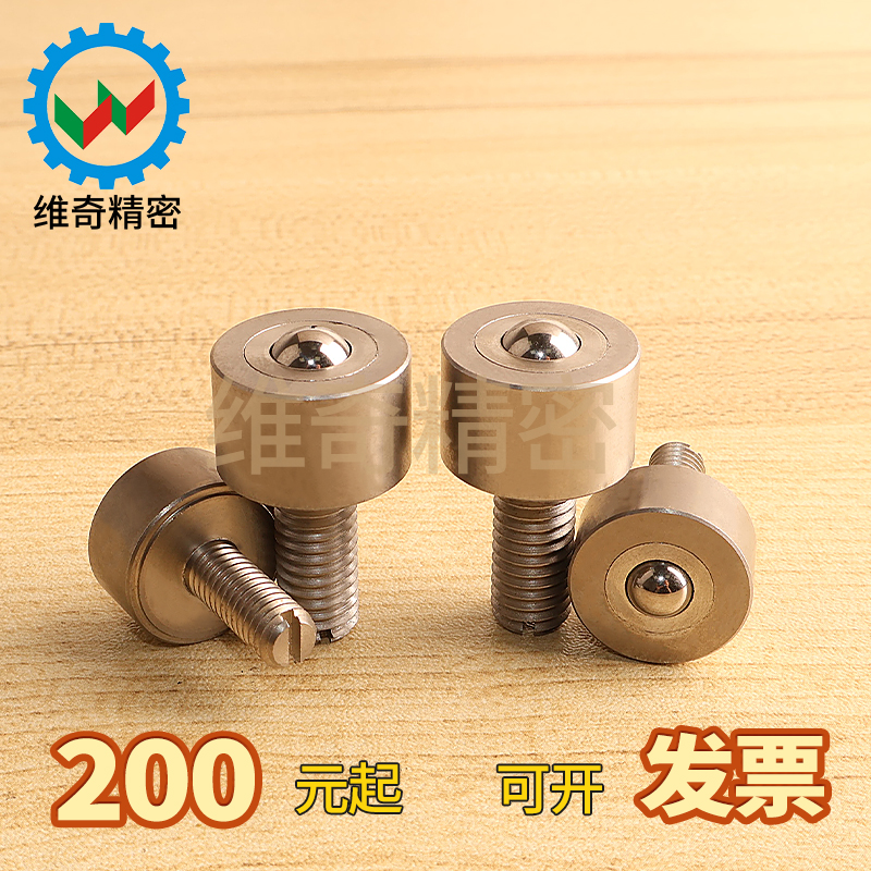 QDE52-5/QDE52-6/QDE52-8螺杆式钢制万向球 VCN344钢珠滚轮珠子