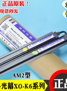奥的斯微科光幕WECO-XO-K6 24V XAA24590AM4 M2 M7 M8 M9红外感应