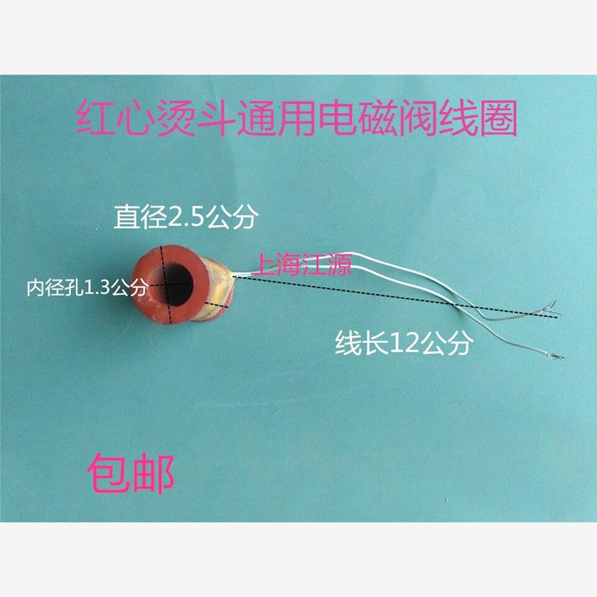 熨斗配件红心牌吊瓶蒸汽图片
