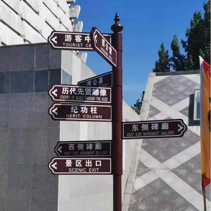 指示牌分流导向引户外景