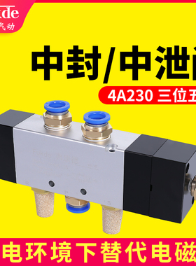 三位五通气动4A230C-08双头中封中泄双控4V330C一10气缸控制气阀