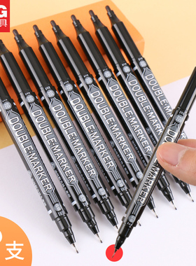 晨光2130小双头记号笔美术专用儿童绘画勾线笔学生用描线笔防油防