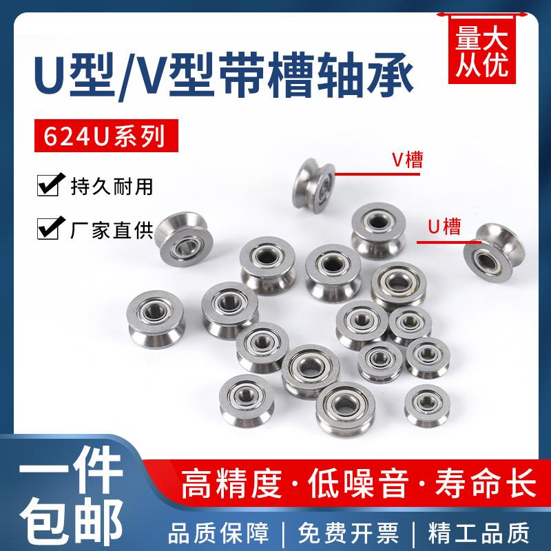 带槽微型轴承过线滑轮滚