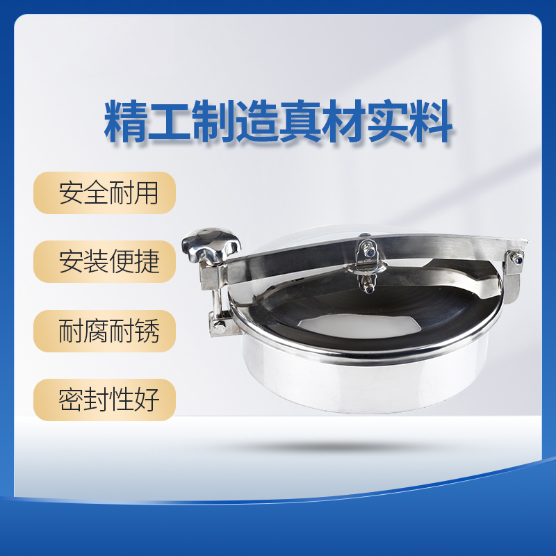 不锈钢常压人孔盖卫生级