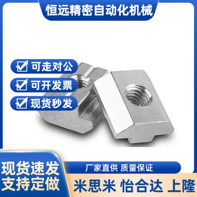 LNSN/AHF21铝型材AHG螺母206/408螺帽AHE21/G306/G408/m5/M6