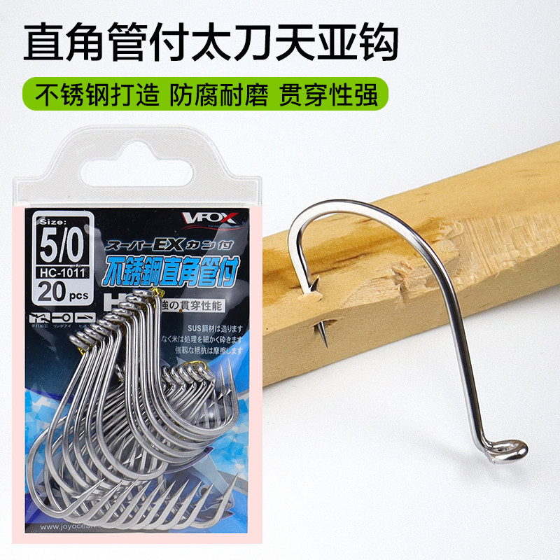台湾带鱼专用钩白带碳钢管付千又钩直角管付牙带串钩钓组太刀鱼钩