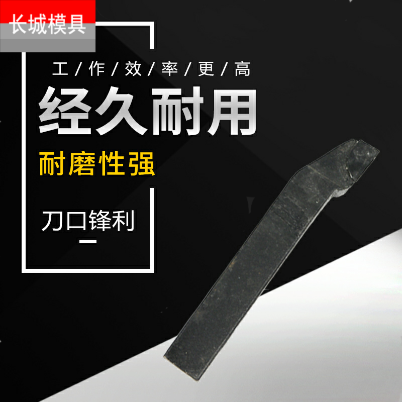 焊接车刀度正反内孔外螺