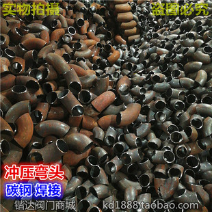 碳钢焊接弯头90度 冲压直缝弯头管1寸2寸3寸4寸DN25 40 50 80 100