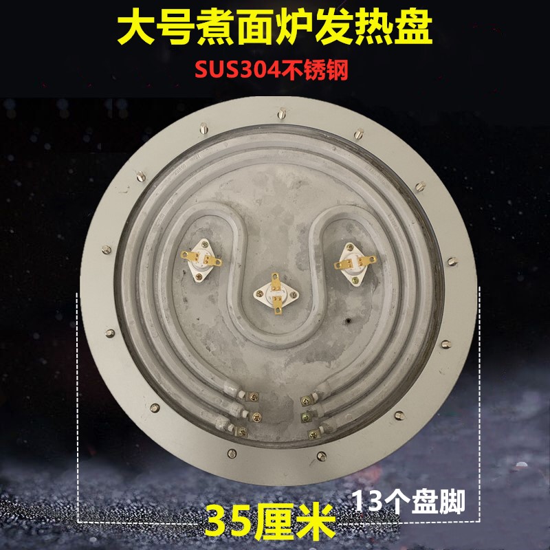 煮面炉电热盘捞桶发汤粉