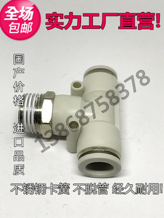 M601 气动白色快速接头三通螺纹PB4