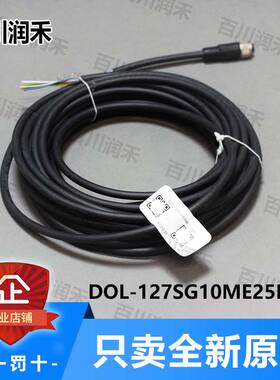 议价sick西克DOL-127SG10ME25KM0连接电缆2076543
