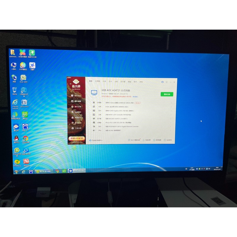 询价aoc24寸无边框一体机，A24721H，第十代5900处理议价