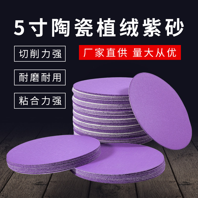 费斯托用寸孔干磨砂纸植