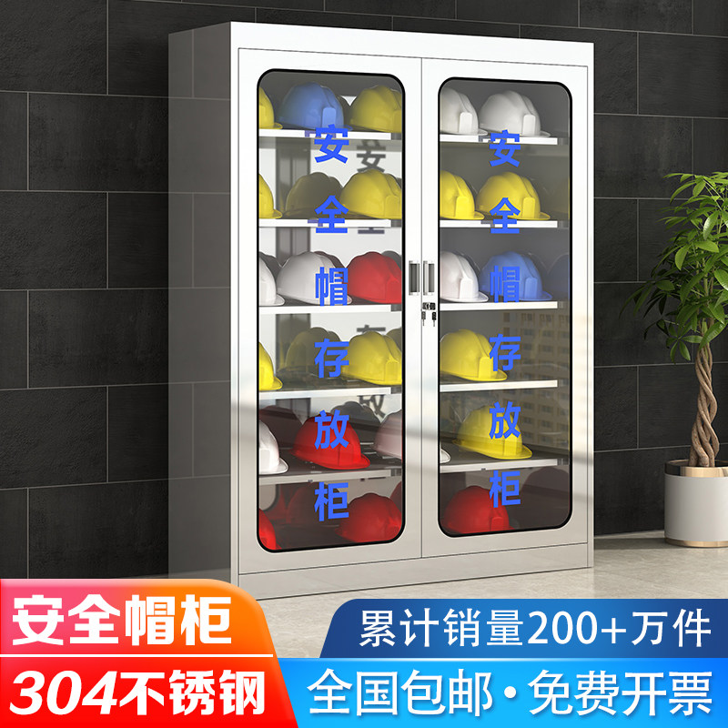 不锈钢安全帽存放柜工地头盔放置架车间帽子收纳柜劳保用品储存柜,纺织面料/辅料/配套,服装加工设备,淘宝优惠券,粉丝福利购,淘宝优惠卷