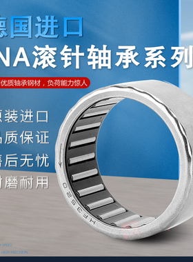 德国捷达起动机滚针轴承188068 F-1234592    29.5*36.5*13. 5