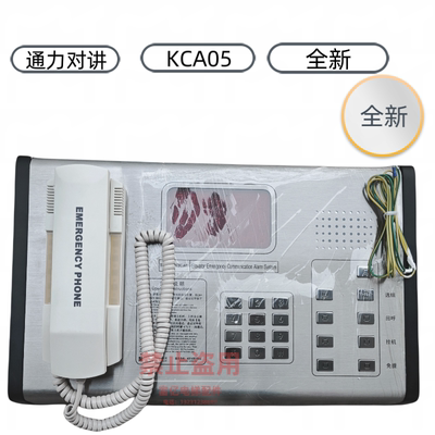 通力五方对讲机总线制主