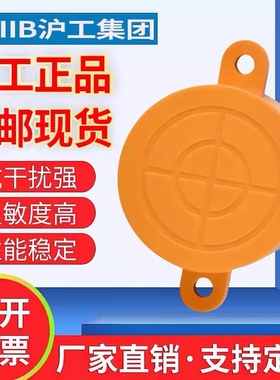 沪工SK-3015A B C D AL BL 2015A B接近开关圆盘感应器开关传感器