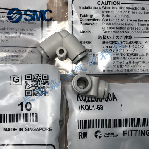 SMC原装KQ2L04-KQ2L06-L08-L10-L12-L16-99A-06A-08A-10A-12A-00A