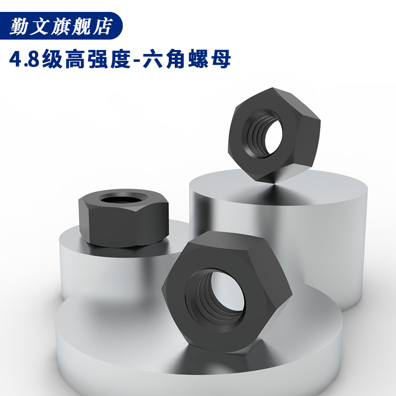级高强度六角螺母丝帽发