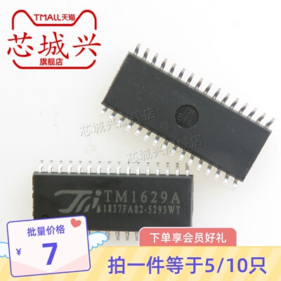 原装正品 TM1629A SOP-32 LED发光二极管显示器驱动控制芯片 10只