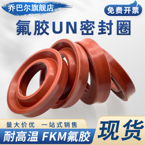 氟胶UN油封35*43/45/47/48/50/52/55/60*4.4*5*6*6.5*7*8*10*12