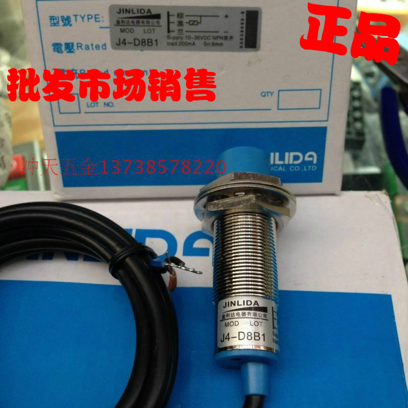 金利达 M18 接近开关J4-D8B1三线NPN常开感应开关D8C1A8A1 2