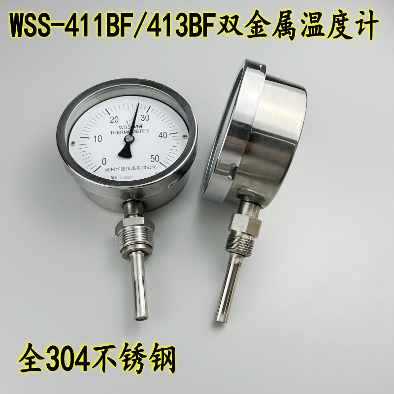 不锈钢双金属温度计径向