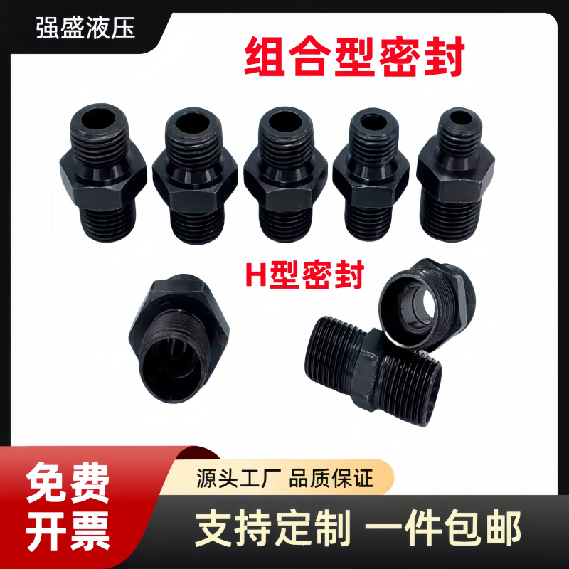 液压接头H型公制变径高压油管卡套式变径外丝直接M14 16 18 20 22