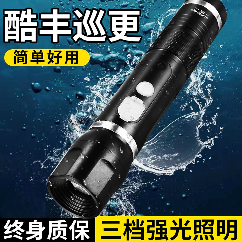 酷丰巡更棒打点器电子巡更系统手电照明保安打更巡逻棒巡查巡检仪