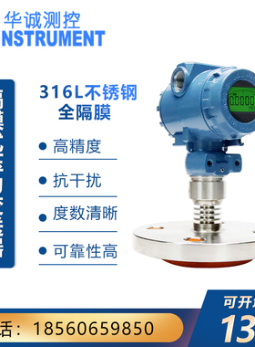 P400PM隔膜式压力变送器单法兰液位变送器防腐耐高温4-20MA数显型