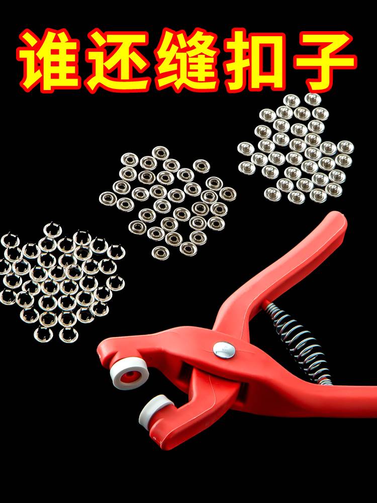 五爪扣安装套子免缝钉手