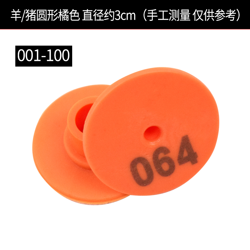 带字防脱落猪耳标号牌钳