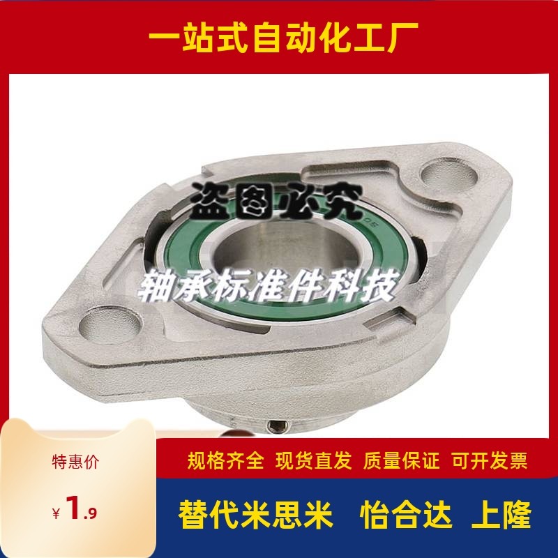 PBR/HBR外球面轴承座带座C-PBT HBT 8/10/12/15/20/25/30 / MUSFL