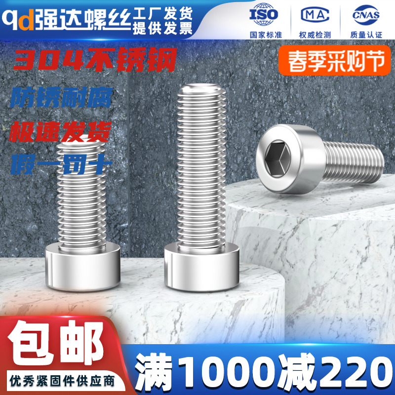 304不锈钢内六角螺丝内六方螺钉杯头光身圆柱头螺栓M2M3M4M5M6M8