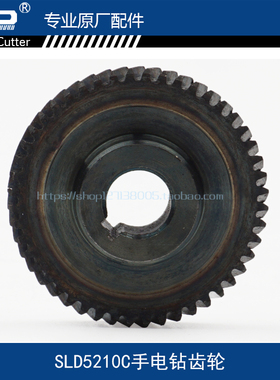 适用欧本 速力达 SLD 5210C手电钻齿轮5齿350手电钻齿轮配件